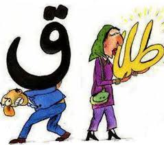 اثرات و عوامل موثر بر طلاق
