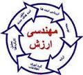 مقاله مهندسی ارزش