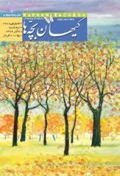 گزارش کارآموزی رشته ارتباط تصویری - گرافیک