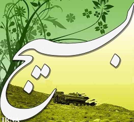 جایگاه بسیج دانش آموزی در ارتقای علمی